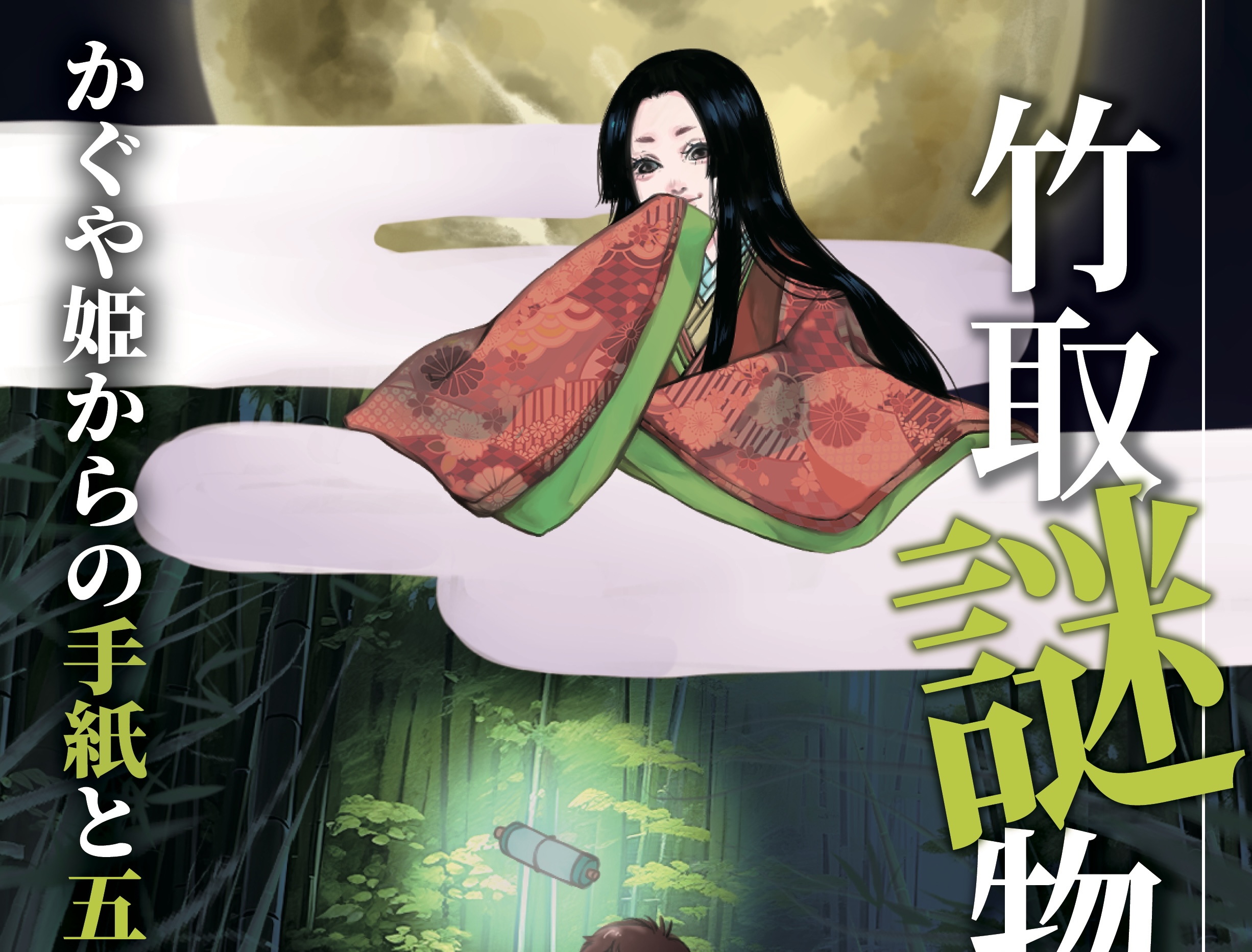 霊子の謎かけ屋 日本語 EX]量子の謎かけ屋/Quantum Riddler《日本語》【EOE】