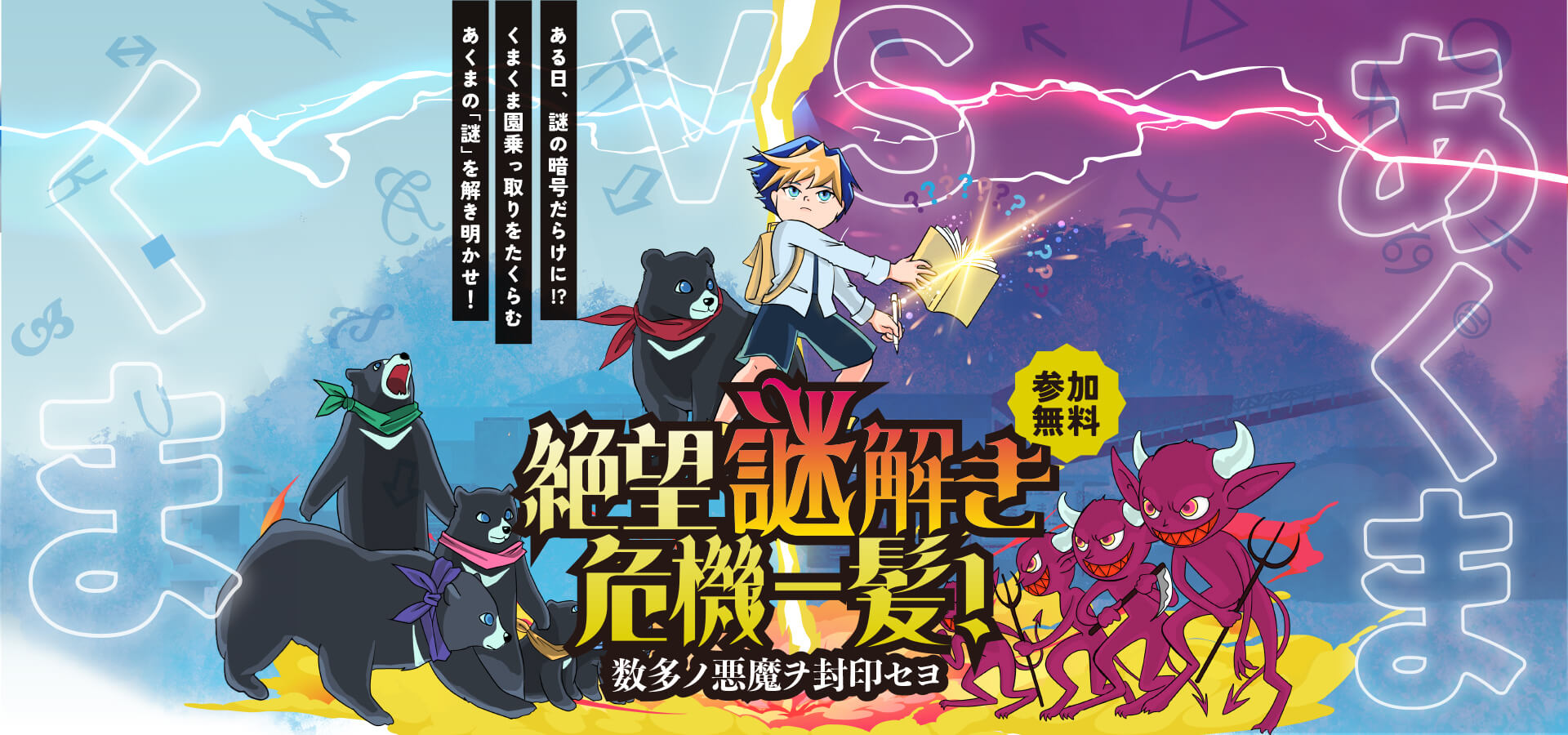 クマ猫と廃墟 Is this a 